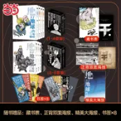 愛尚購物 {可刷卡 打統編}當當網 關于地球的運動1-8 魚豐【隨書豐富贈品】 魚豐漫畫八冊全套 外國文學漫畫動漫套裝簡體中文動漫漫畫繪本正版暢銷書實體書