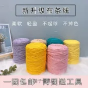 大團布條線手工diy編織地墊毯子收納筐搖籃材料鉤包包粗毛線清倉