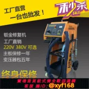 大誠優選 {可打統編 保固一年}廠家直銷鈑金修復整形機汽車外形戒子機板金凹凸痕維修工具點焊機