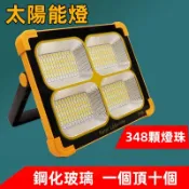 LED移動太陽能照明燈 充電燈 戶外夜用露營燈  1000W 應急燈 手提燈 工作燈 太陽能照明燈 工地照明 投射燈 燈