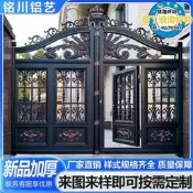 【可開發票】鋁藝大門別墅庭院大門鋁合金電動平移門對開院子農村自建房門  露天市集  全臺最大的網路購物市集
