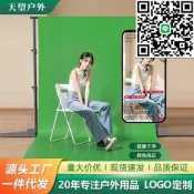 【好康】綠幕大尺寸摳像綠特效劇組演室廳間摳像拍照綠屏