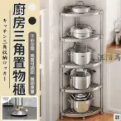 優印良品家居 台灣公司 【宅配免運】廚房收納架 304不銹鋼 三角置物架 轉角架 鍋架 瀝水架 落地架 四層架 收納架 高度可調 儲物架 工廠現貨直銷 特惠/店長新品推薦 售後保障 全館折扣 6y523