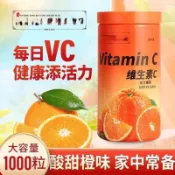 💥台灣出貨💥維生素 C VC Vitamin C 香橙風味咀嚼軟糖 休閒零食