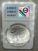 2010版中國熊貓普制銀幣 2010熊貓紀念銀幣 40毫米1055615056