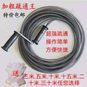【加粗管道疏通】 10/15/20米長度可選 水管馬桶地漏疏通 家用排水管清理 彈簧通管器 手動疏通器 居家管道疏通