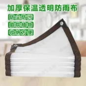 🔥下殺+免運🔥遮雨布 透明加厚 陽臺遮雨塑膠布 戶外露臺遮雨布 遮陽防曬帆布 防曬雨篷布 家用防水布 加厚防雨布 透