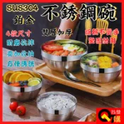 現貨 加厚 不鏽鋼雙層隔熱碗 304不鏽鋼碗 防摔碗 防燙碗 隔熱碗 廚具 碗 不銹鋼碗兒童碗 鉑金碗 露營外食族餐碗