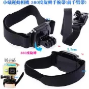 【日安】小蟻運動相機 360度旋轉手腕帶(前手臂帶)[防水盒GOPRO款連結插片可搭配使用]-運動DV攝影機雲台J型座用