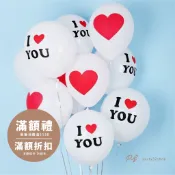 派對氣球【翻糖系列】I Love U 氣球 生日氣球 數字氣球 氣球佈置 造型氣球 派對 婚禮氣球 𝑷𝒂𝒓𝒕𝒚𝟑𝟕