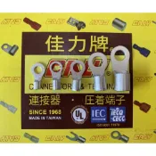 端子 厚款CALY佳力牌 R1.25、R2、R3.5、R5.5、R8 O型端子 R接端子 圓型端子 壓接端子