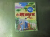 (DVD)歐美動畫:(台灣正版)小班歷險記(THE ANIMAL TRAIN)