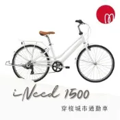 momentum iNeed 1500 都會時尚自行車 2026