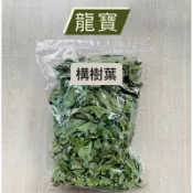 龍寶牧草🔥現貨速出🔥構樹葉🐇 乾葉 牧草葉 構樹乾葉 構樹葉 鹿兒樹 鹿仔樹 艾草 艾草苗 小金英 車前草 兔子 天竺鼠