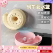【台灣熱賣】蝸牛自動清洗瀝水籃 免手洗自動清洗瀝水籃 五穀雜糧清洗瀝水籃 水果清洗籃 雜糧清洗器 果蔬清洗器 蝸牛