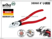 【台北益昌】德國 Wiha 38060 Z18001 8“ 200mm 經典小鋼剪 替換式雙Power 