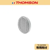 【THOMSON】原廠耗材 二合一USB無線塵蟎吸塵器 耗材 TM-SAV53DM