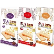 Smile99 纖莉子 藜麥豆奶酥(原味/鹹味/黑芝麻) 20gx8入/包(超商限十二包)