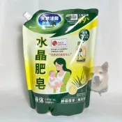 【腫柴】【低消200】南僑水晶肥皂洗衣用液體 檸檬香茅 補充包 1400g