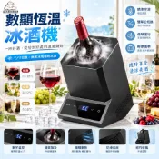 台灣出貨數位控溫冰酒器  單瓶葡萄酒冰酒器 紅酒冷卻機 家用葡萄酒降溫機 派對家用酒類冷卻器 葡萄酒恆溫機 可調溫冰酒機