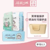 超凝小姐｜益生菌除臭豆腐砂（7L）【原味/森林/珍奶口味】 單箱6入 送 奶油吐司貓砂盆(顏色隨機)