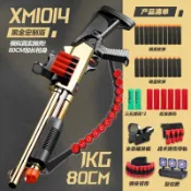 ⭐️限時優惠⭐️XM1014拋殼軟彈槍雙管噴子S686吃雞散彈槍霰彈仿真兒童玩具槍男孩