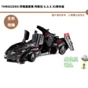 threezero 閃電霹靂車 阿斯拉 G.S.X 35周年版 預購 27年Q1【皮克星】持續收單