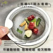 (店+)Elephant Waters 沐象 附柄ST排水濾網101mm