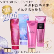 【女人香氛】美國 Victoria's Secret維多利亞的秘密 香氛身體乳 愛的魔咒 純淨誘惑 香水乳液