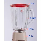 大象生活館 全家福果汁機零件賣場:刀仁/墊圈/玻璃杯MX-901A/MX-816/MX-817/MX-818A