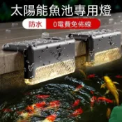 💈精選推薦💈太陽能魚池燈魚缸led防水燈戶外庭院花園景觀臺階燈戶外...【尚嘉】