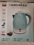 全新卡莉娜不銹鋼快煮壺