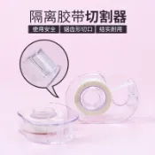 【隔日到貨】C&CHAT 嫁接睫毛專用 透氣膠帶台 膠帶台 切割器 嫁接睫毛 美睫工具 膠台 美睫材料 美睫用品