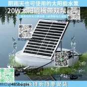 太陽能魚缸循環水泵抽水泵小魚池水循環系統假山無電自動流水噴泉