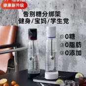 【氣泡水機 蘇打水機】四度家用行 動式款 自制可樂汽水必備 碳酸蘇打水0新增 無0新增 全台適用 🥤