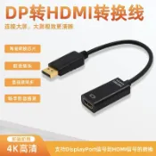 紫菀百貨店 4K dp轉hdmi電腦接口DisplayPort電視轉接頭DP to HDMI