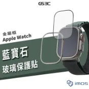 imos 藍寶石 玻璃貼 Apple Watch Ultra 3 49mm 鏡面 霧面 不銹鋼 鈦合金 裱框 保護貼 膜