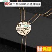 熱賣下殺 項鍊女學生韓版簡約閨蜜二人三人日月星掛件吊墜diy裝飾品配飾男 項鏈 時尚配件 穿搭配飾 禮物 時尚潮流