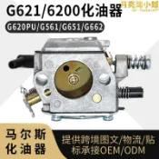 悠樂館 G621 化油器 適用小松鏈鋸 6200 6500 G620PU G561 HDA246 carb