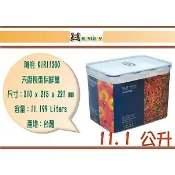 (即急集)999免運  不含偏遠 聯府 KIR11200 天廚長型保鮮盒 /台灣製