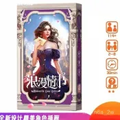 潮立方情侶精選舘 一百遊 浪漫情書 豪華版桌遊 含擴展2-8情侶聚會遊戲 RMWG