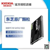 【現貨～免運～可開發票】鎧俠TC10固態硬碟480g sata介面ssd臺式機電腦筆記本固態硬碟960g
