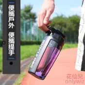 【花仙兒】大容量健身搖搖杯 乳清高蛋白粉杯 運動水杯子 太空杯 透明水壺 隨行 便攜提手杯 攪拌杯 環保塑膠杯 帶攪拌球