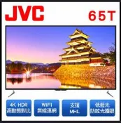 JVC-4K聯網 65T(二手電視專賣店)-223