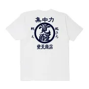 新款純棉和柄覺醒圖案趣味印花T恤復古和風滑稽短袖