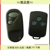 歐洲自動化遙控器 ARM2 發射器 捲門遙控器 鐵捲門遙控器 車庫門遙控器 防拷貝遙控器 電動門遙控器 主機遙控 門禁遙