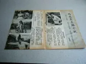 馬永霖恬妞@雜誌內頁2張3頁照片@群星書坊DXD-31