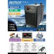 現貨「實體店面」最高24期「零利率」韓國阿提卡 冷水機  冰水機 冷卻機【♬♪貓的水族♪♬貓水族】
