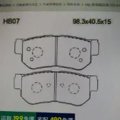 elig 原廠標準型運動版 FF s級陶瓷 來令片 耐高溫 超耐磨 低噪音 TUCSON GETZ後輪