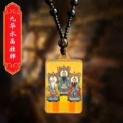 ⭐免運⭐三清祖師掛件三清祖師道家祖師爺神像吊墜唐卡項鍊神仙掛脖佛牌